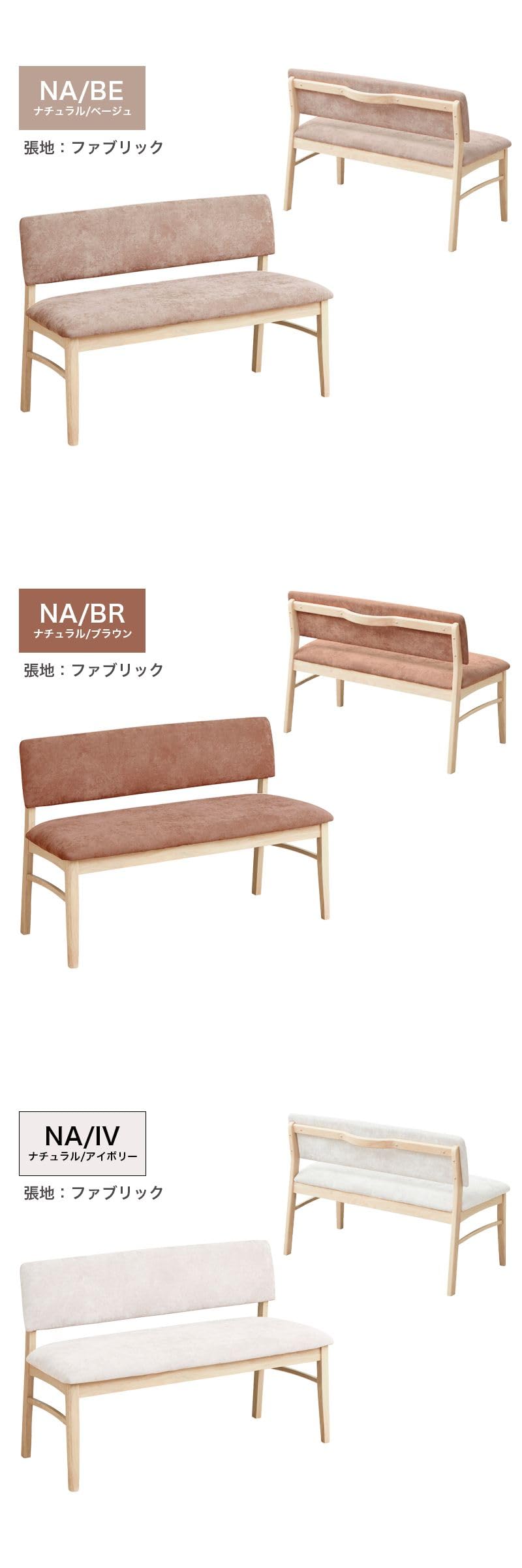 Amazon.co.jp: サンコウ グレック ダイニングベンチ 背もたれ付き 幅