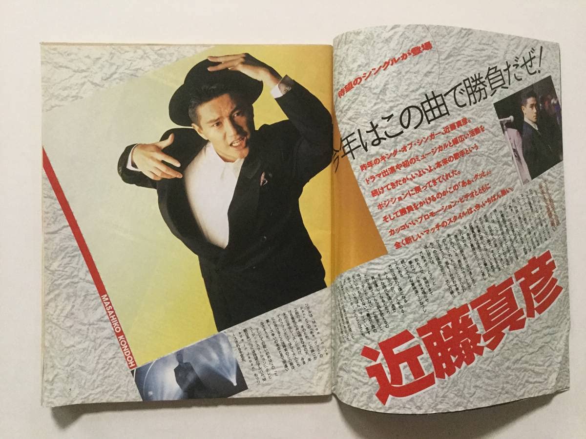 柴田恭兵テレビジョン表紙雑誌 昨日に続き、88年と89年のザテレビジョン(○´ω`○) あぶないお二人が