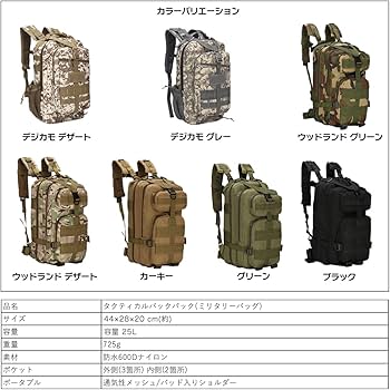 Amazon.co.jp: 【espaz】 ミリタリー バックパック リュック リュック