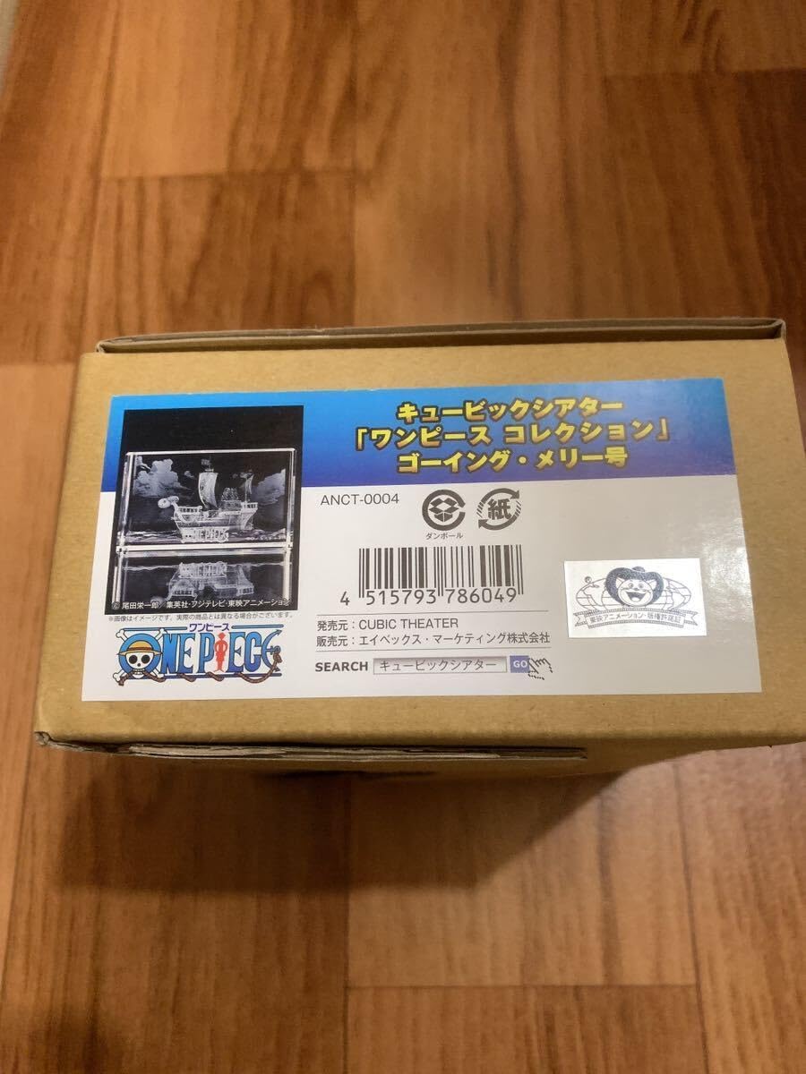 Amazon.co.jp: Cubic Theater CUBIC THEATER One Piece Collection