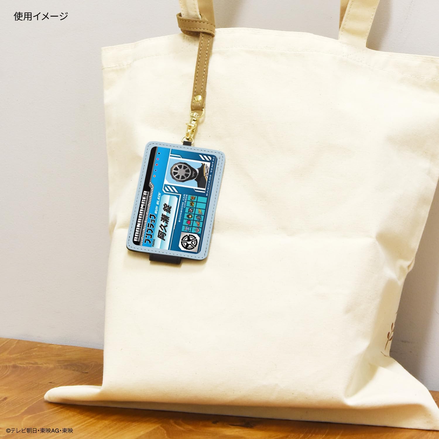 グルマンディーズ(Gourmandise) Gourmandiz Bakujo Sentai Bumbunger IC Card Case Bun Black BSSS-09D