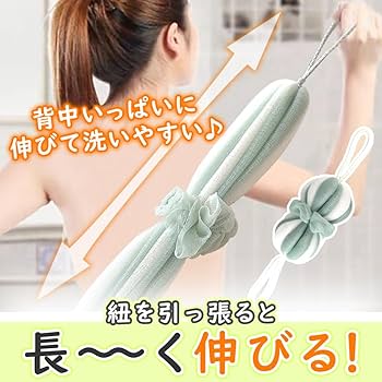 ウォッシュネット ボディースポンジ 伸縮性 背中も洗える 紐付き お風呂 3色 Amazon | 【granny】 ウォッシュネット ボディースポンジ 3色 伸縮性