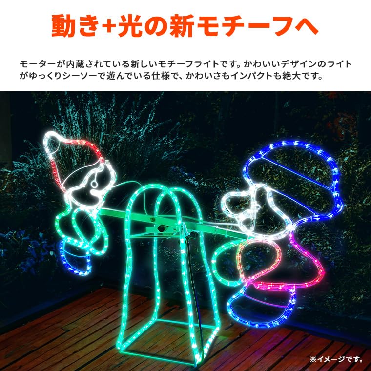 Amazon.co.jp: 電光ホーム イルミネーション 屋外用 動く モチーフ