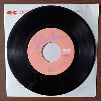 斉藤由貴「情熱」レコード サイン入り 斉藤由貴 情熱（7インチシングル） | ファーイースタン