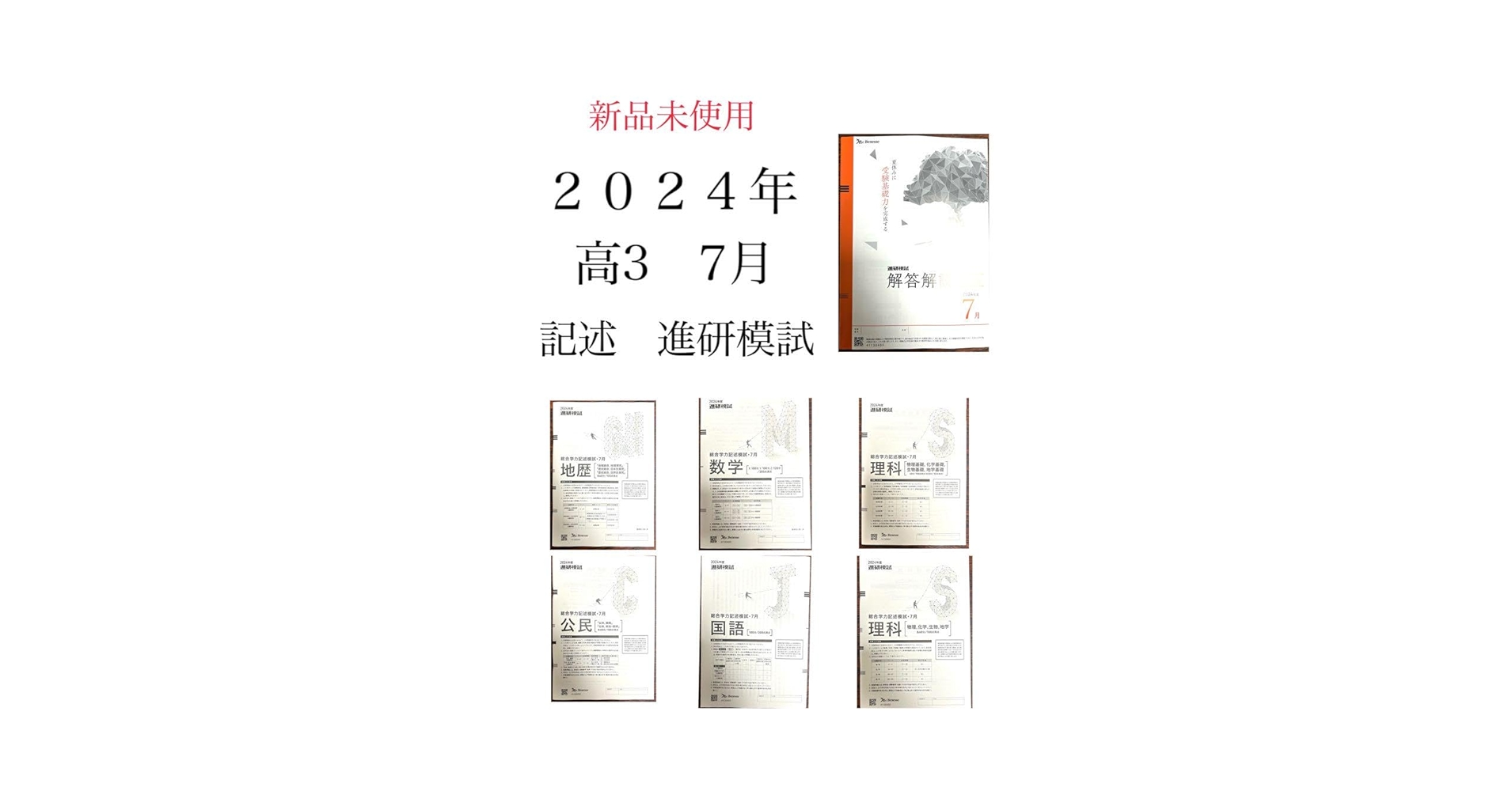 日能研 6年 記述 模試・テキスト・ノート 2024年度 日能研 6年 記述 模試・テキスト・ノート 2024年度 - メルカリ