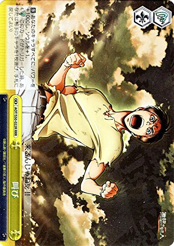 Amazon.co.jp: ヴァイスシュヴァルツ 叫び トリプルレア AOT/S50-022R