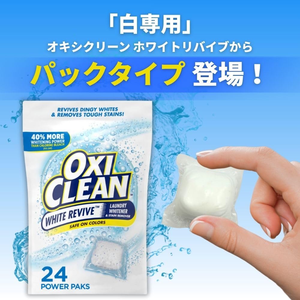 Amazon.co.jp: オキシクリーン ホワイトリバイブ パックタイプ 粉