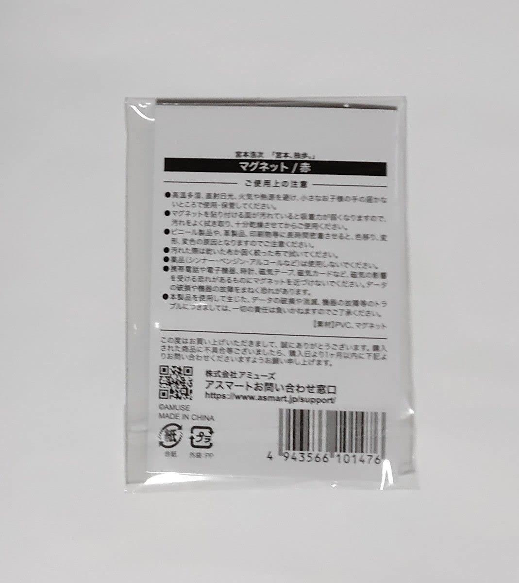 宮本浩次 エレファントカシマシ 「宮本、独歩。」 マグネット赤黒 Amazon.co.jp: 宮本浩次 宮本独歩 グッズ マグネット 赤