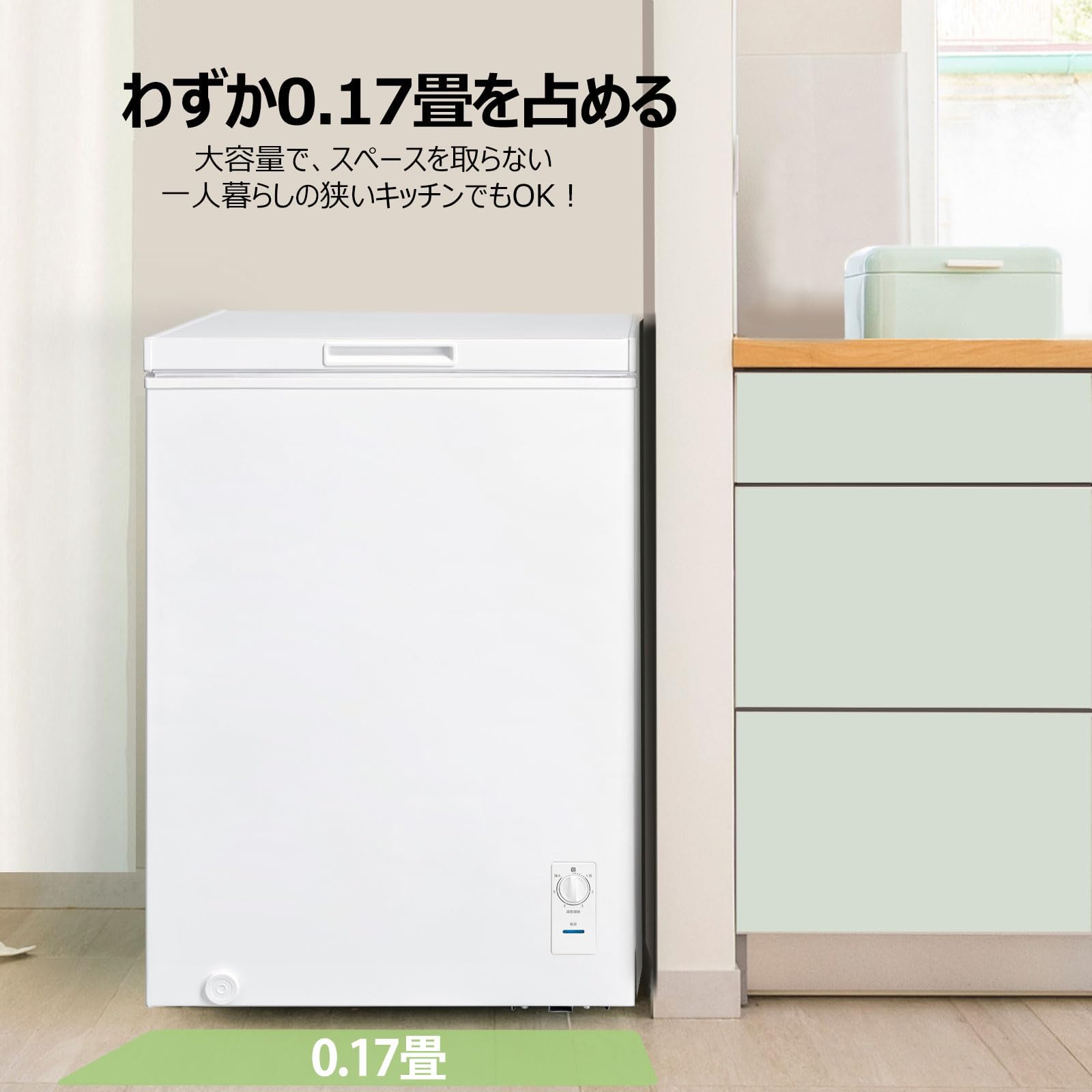 Amazon.co.jp: 冷凍庫 99L 上開き ホワイト RCC100WH(E) 省エネ 温度