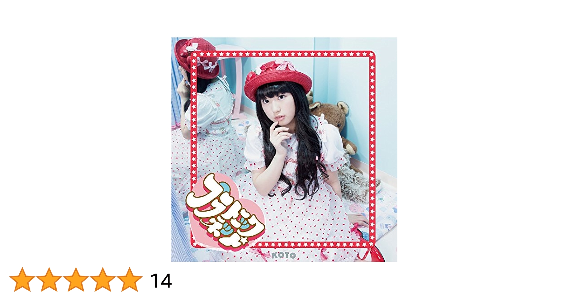Amazon.co.jp: プラトニック プラネット -ジャケットタイプ：A