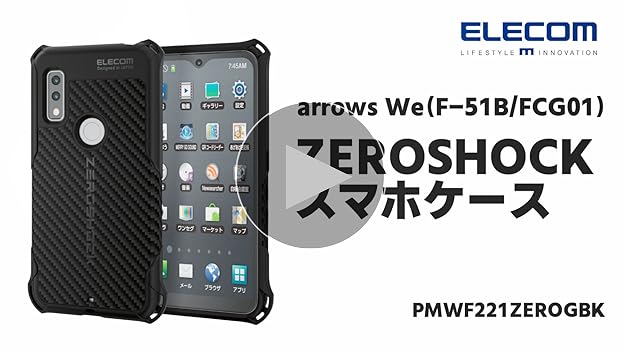 Amazon.co.jp: エレコム arrows We [ F-51B / FCG01 ] ケース