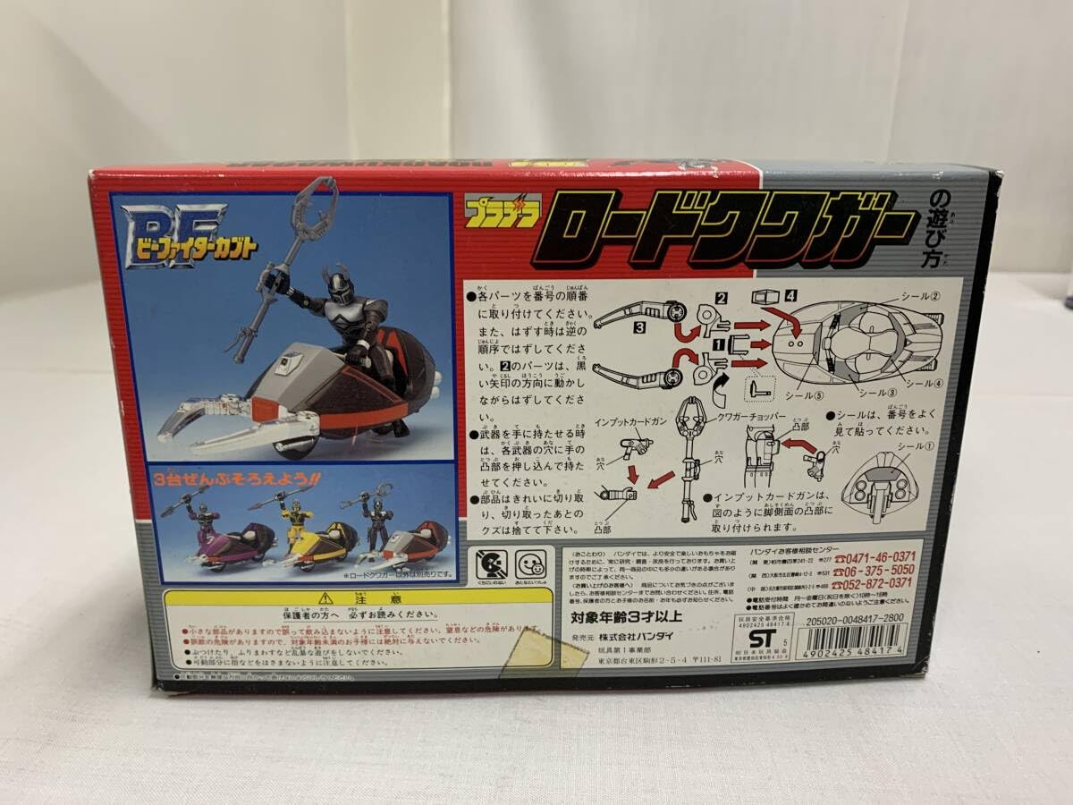 Amazon.co.jp: BFビーファイターカブト プラデラロードクワガー