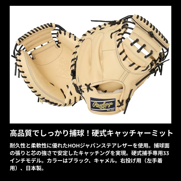 Amazon | Rawlings(ローリングス)野球用 グラブ グローブ 硬式 大人用