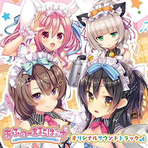 Amazon Music - 櫻川めぐ, 味里 & 矢鴇つかさのあぶのーまるらば
