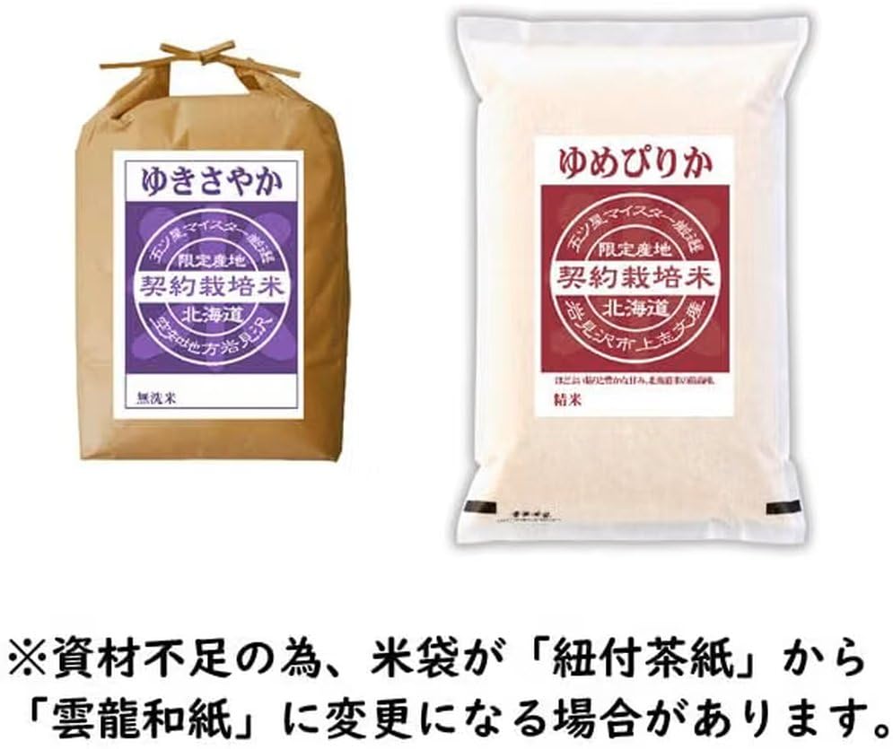 北海道おぼろづき5kg ＆ 五つ星お米マイスター監修 佐賀びより5kg Amazon.co.jp: 【新米入荷】おぼろづき 無洗米 5kg 【令和8年度産