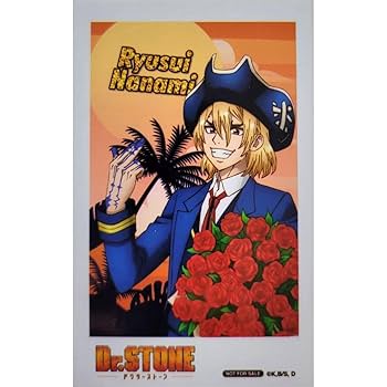 Amazon.co.jp: Dr.STONE × コラボカフェ本舗 等身チェキ風