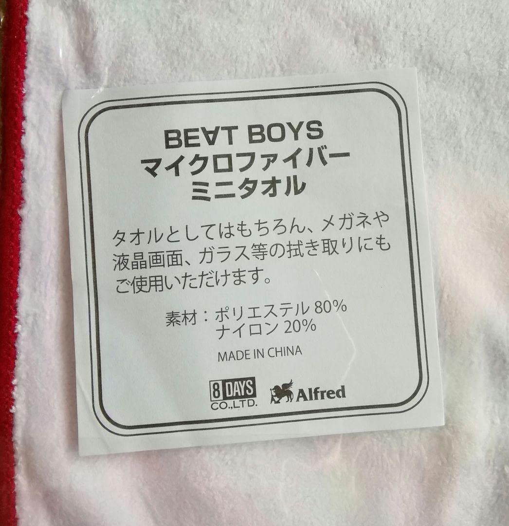 Amazon.co.jp: ALFEE（BEAT BOYS）ANGEL BEAR グッズ : おもちゃ