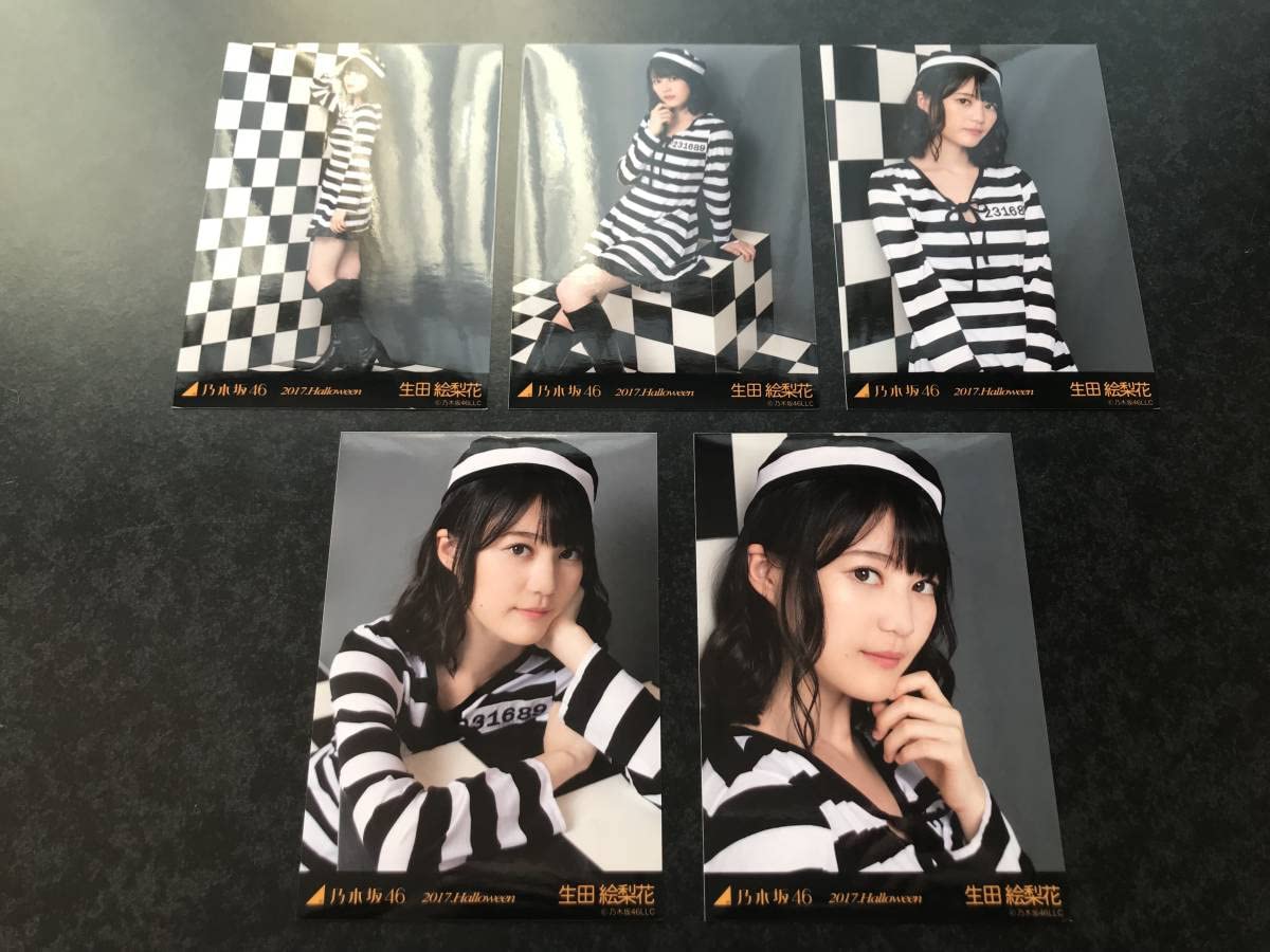 Amazon.co.jp: () 生写真生田絵梨花 乃木坂463枚コンプ 2017