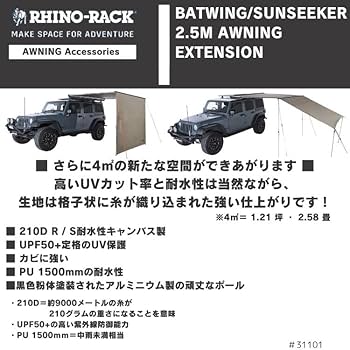 Amazon.co.jp: RHINO-RACK ライノラック BATWING SUNSEEKER 2.5m