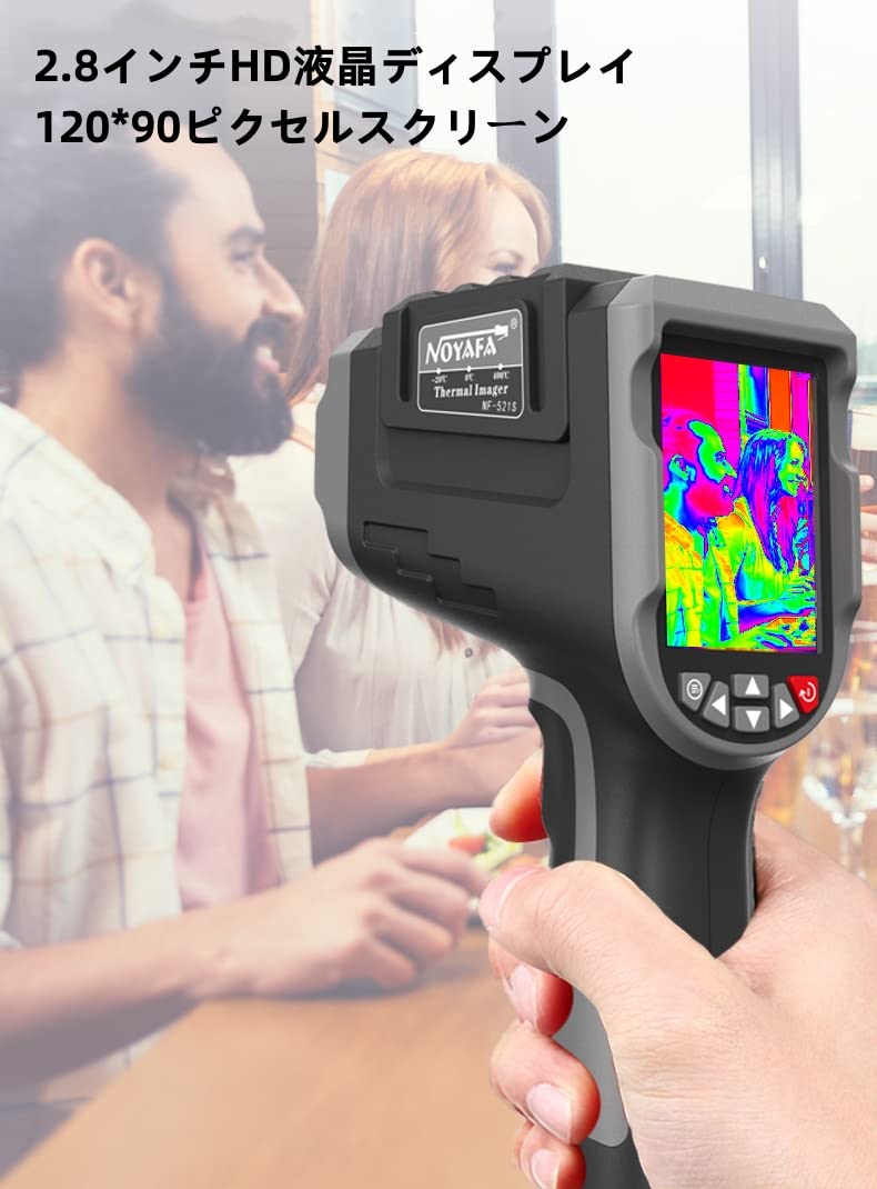 赤外線サーモグラフィー イメージカメラ デジタルディスプレイ 非接触 高精度 熱画像 サーモグラフィ 録画 撮影 ポケット型サーモグラフィカメラ<br>形  FLIR C3-X/C5｜アズビルトレーディング株式会社｜赤外線サーモグラフィ関連製品