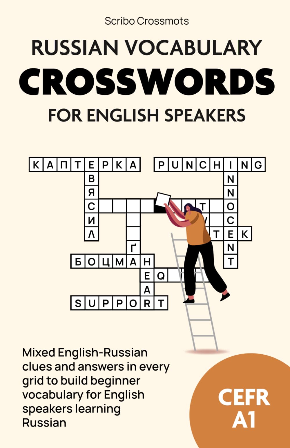 Russian Vocabulary Crosswords for English Speakers CEFR A1: Mixed English-Russian clues and answers in every grid to build beginner vocabulary, ... CEFR for English-speakers learning Russian)