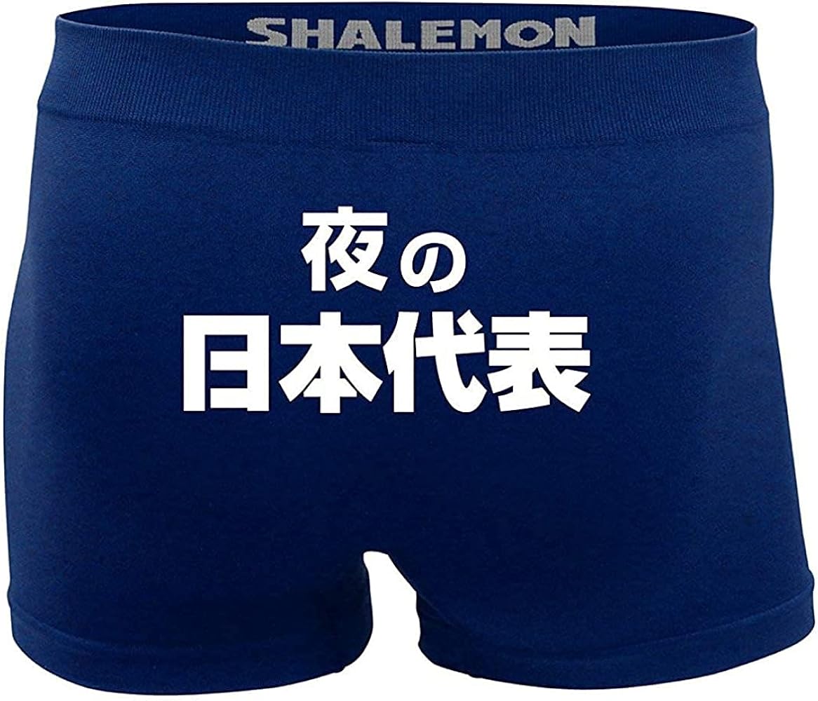 Amazon | [シャレもん] /RQY/名入れ 必勝祈願 応援 JAPAN 番号