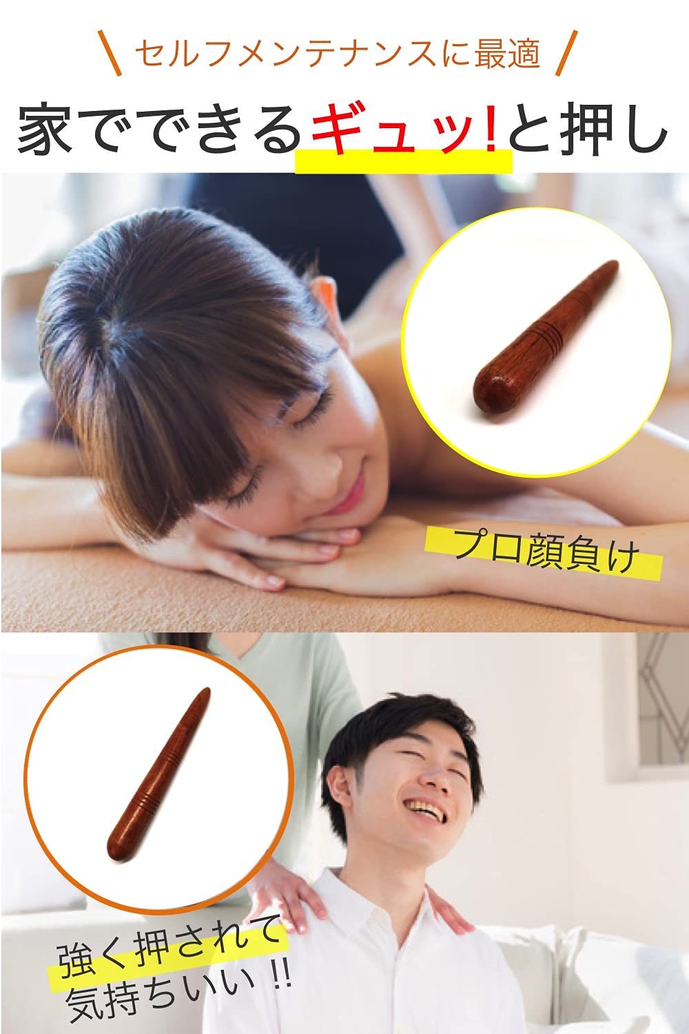 Amazon.co.jp: wumio ツボ押し棒 天然木 まっすぐ ストレート形 女性