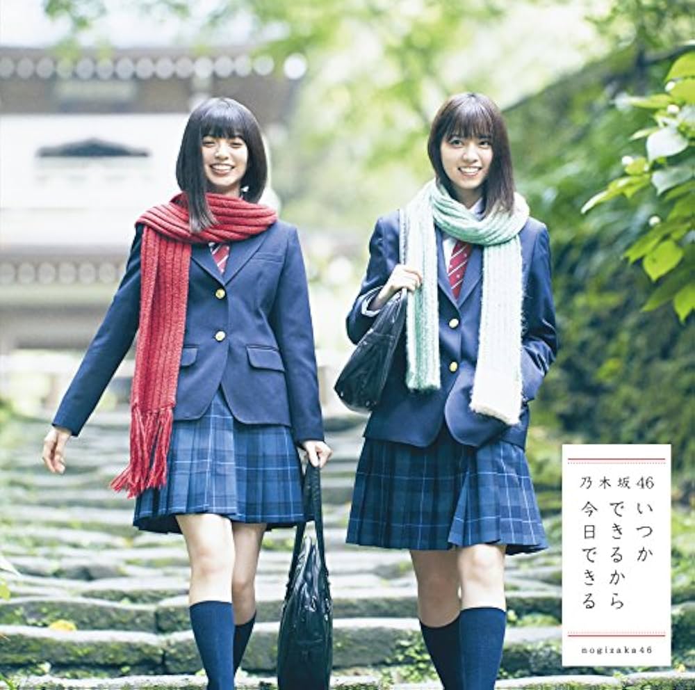乃木坂46 CD DVDフルコンプセット いつかできるから今日できるABCD通常 Amazon.co.jp: いつかできるから今日できる(通常盤) - 乃木坂46
