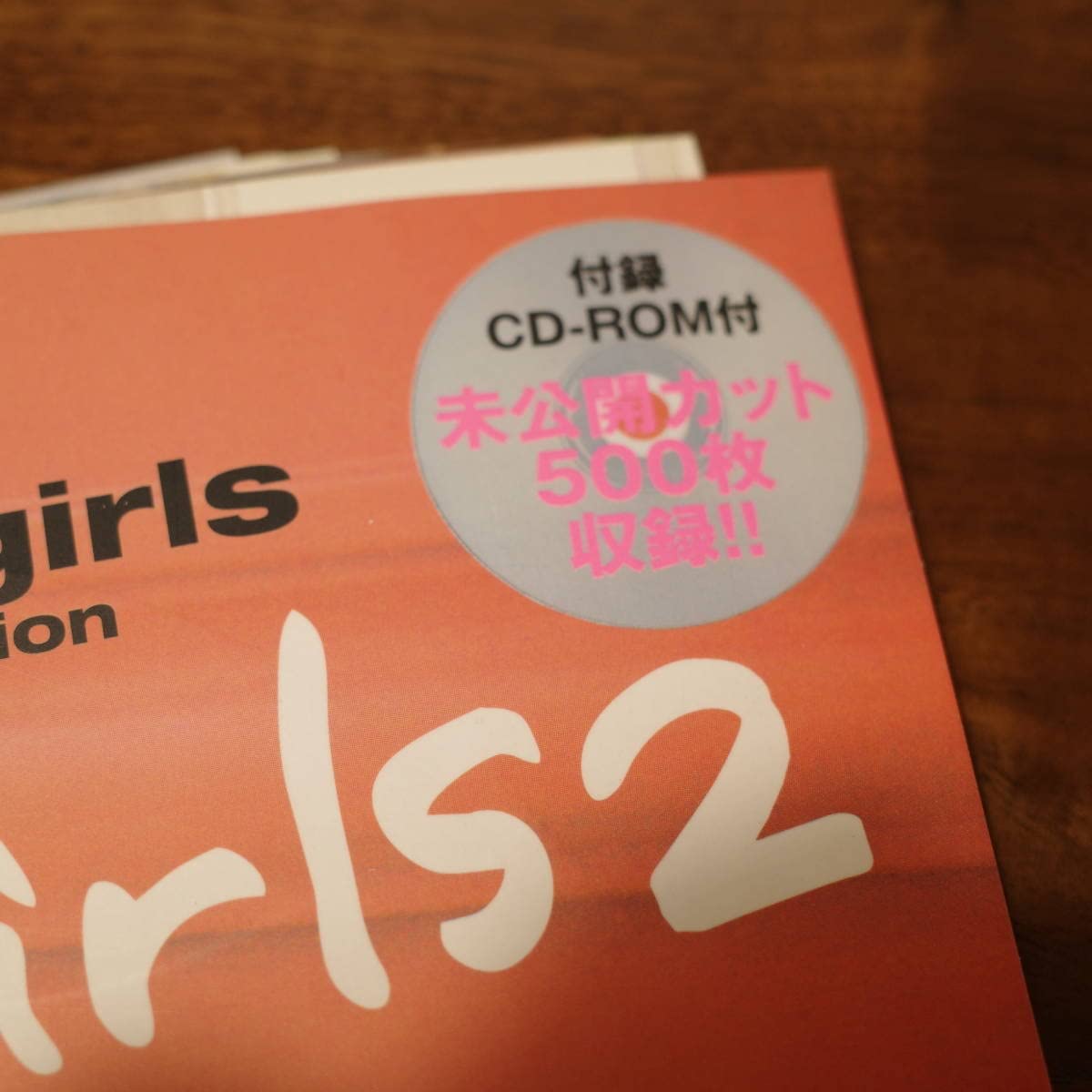 Amazon.co.jp: smart girls 裏girls スマートガールズ ちんかめ