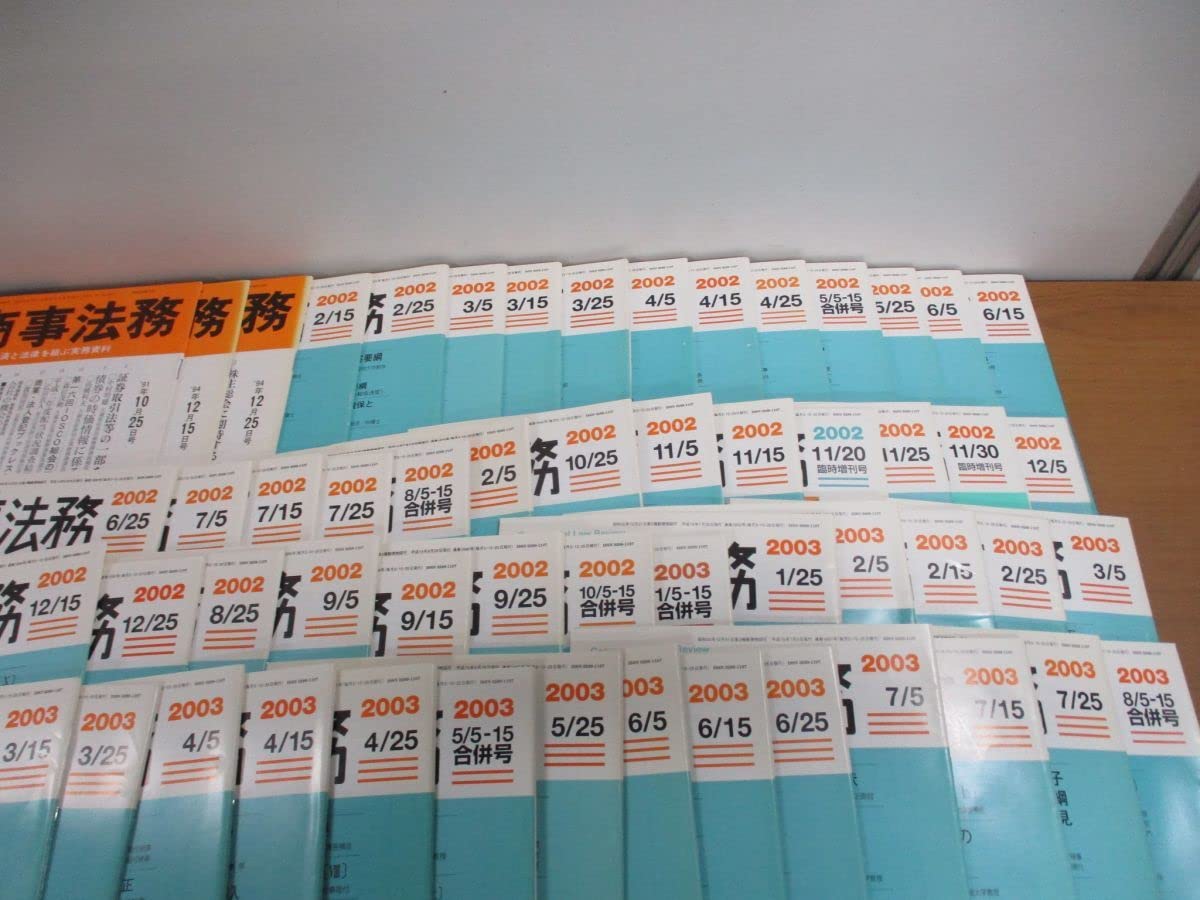 Amazon.co.jp: 04)不可旬刊 商事法務 まとめ売り約550冊大量セット 