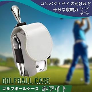 ゴルフボールケース ゴルフ ホワイト コンパクト ポーチ クリップ