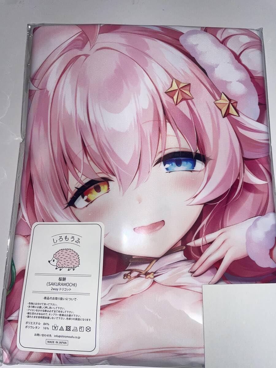 ぺこらラブラブ抱き枕カバー あまとう よう太