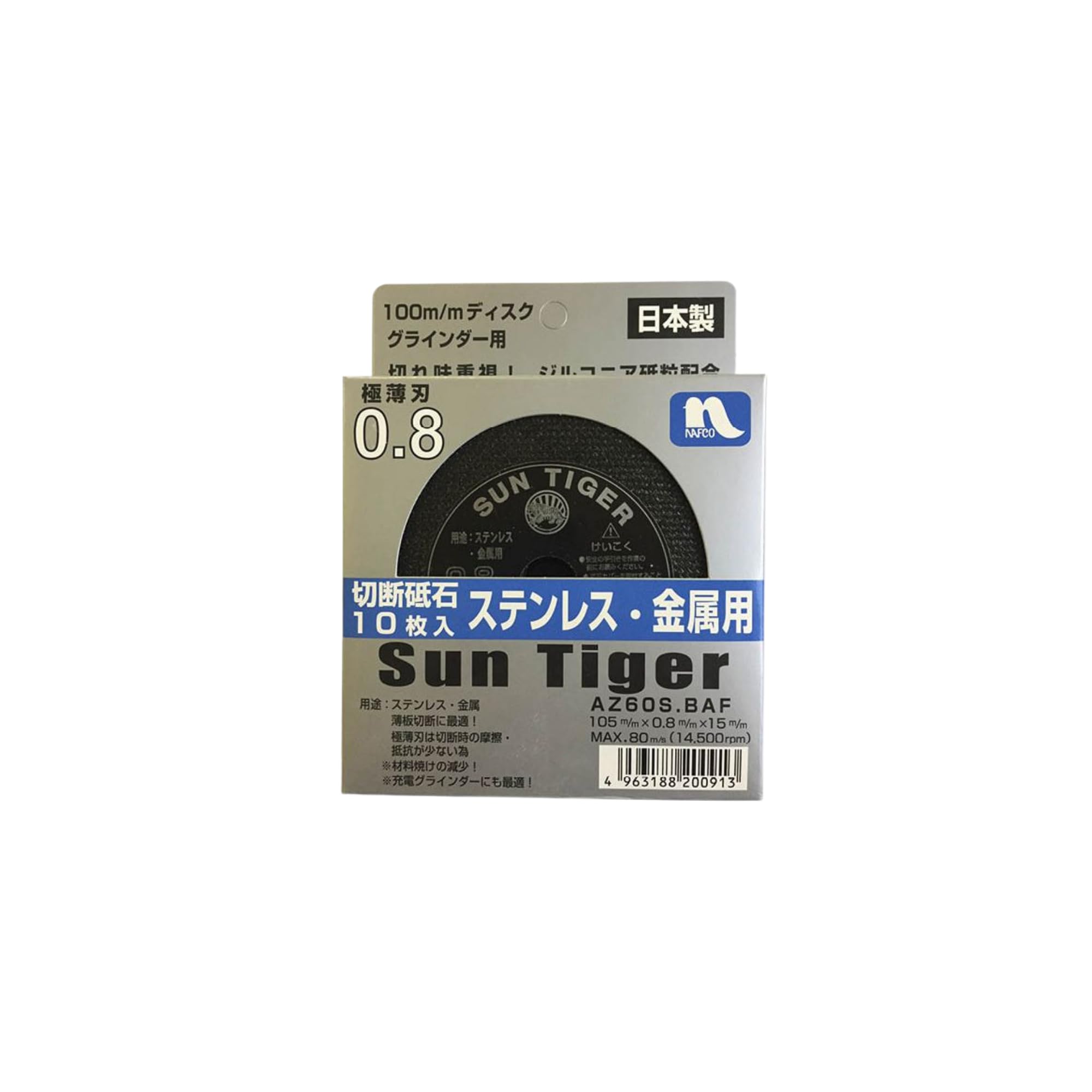 Amazon | 切断砥石 105mm 0.8mm薄刃 10枚入り 金属 ステンレス対応