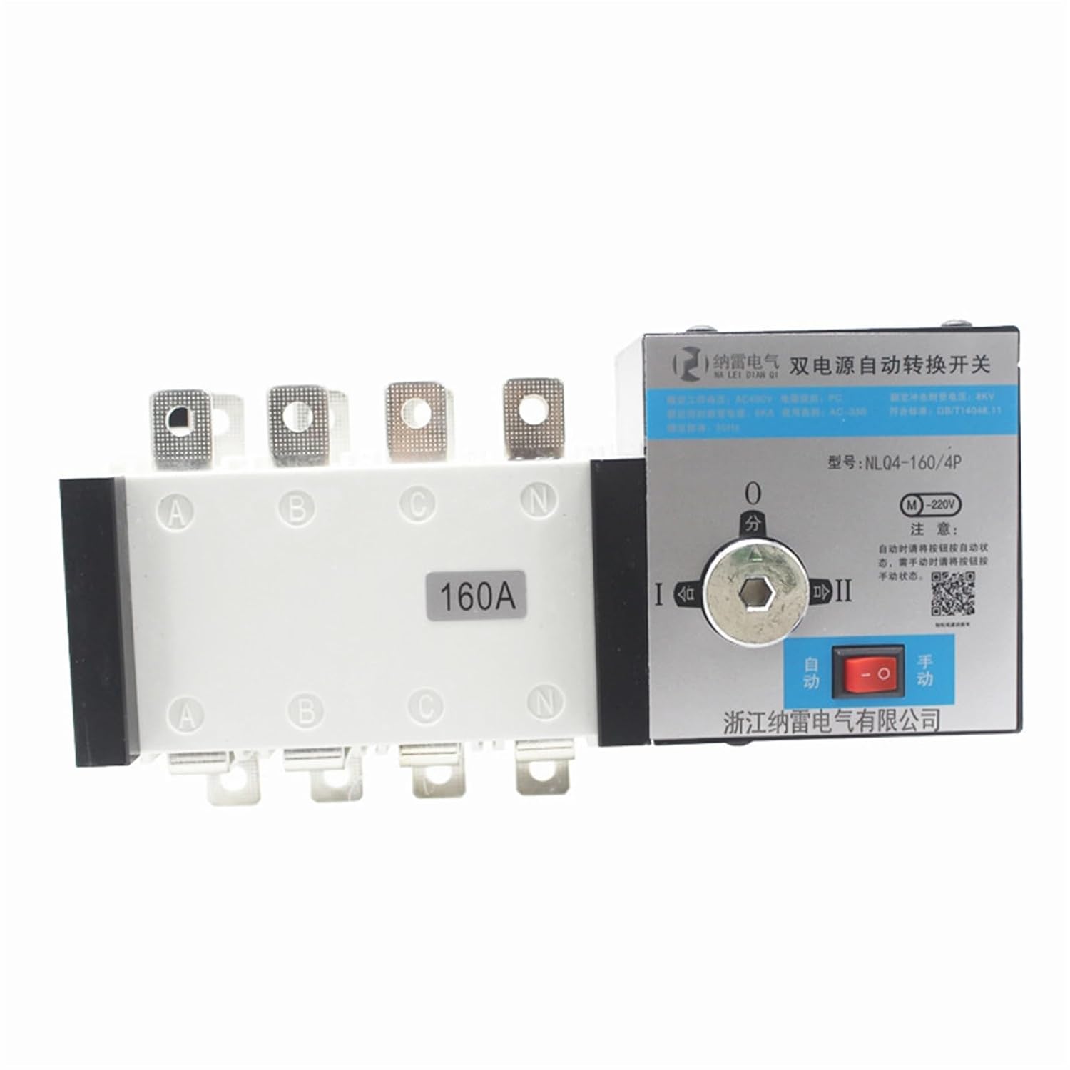 NLQ4-160A 4P dual power automatic transfer switch PC-level isolation type two-in-one-out basic/fire-fighting type(NLQ4 1604P fire fighting type)