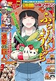 別冊少年マガジン 2020年9月号 [2020年8月7日発売] [雑誌]