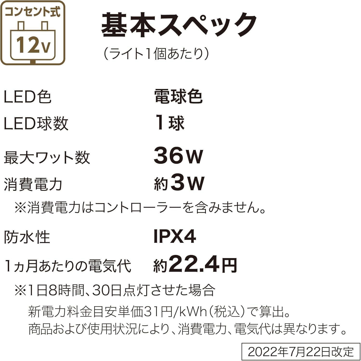 クロ商品 タカショー ガーデンライト ひかりノベーション 基本セット 2本 屋外