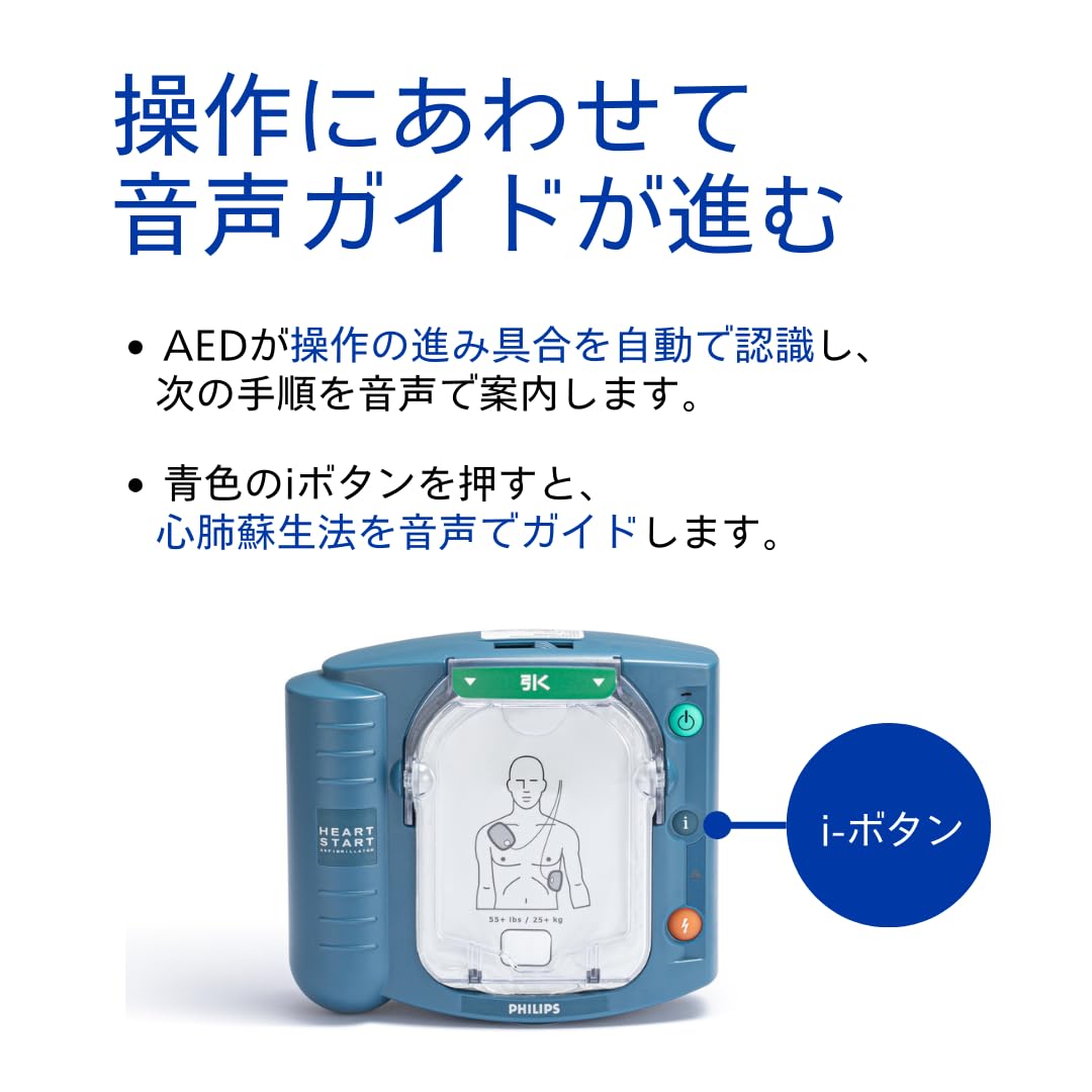 希少品のPhlips HS1·AED 訓練機材 DTC