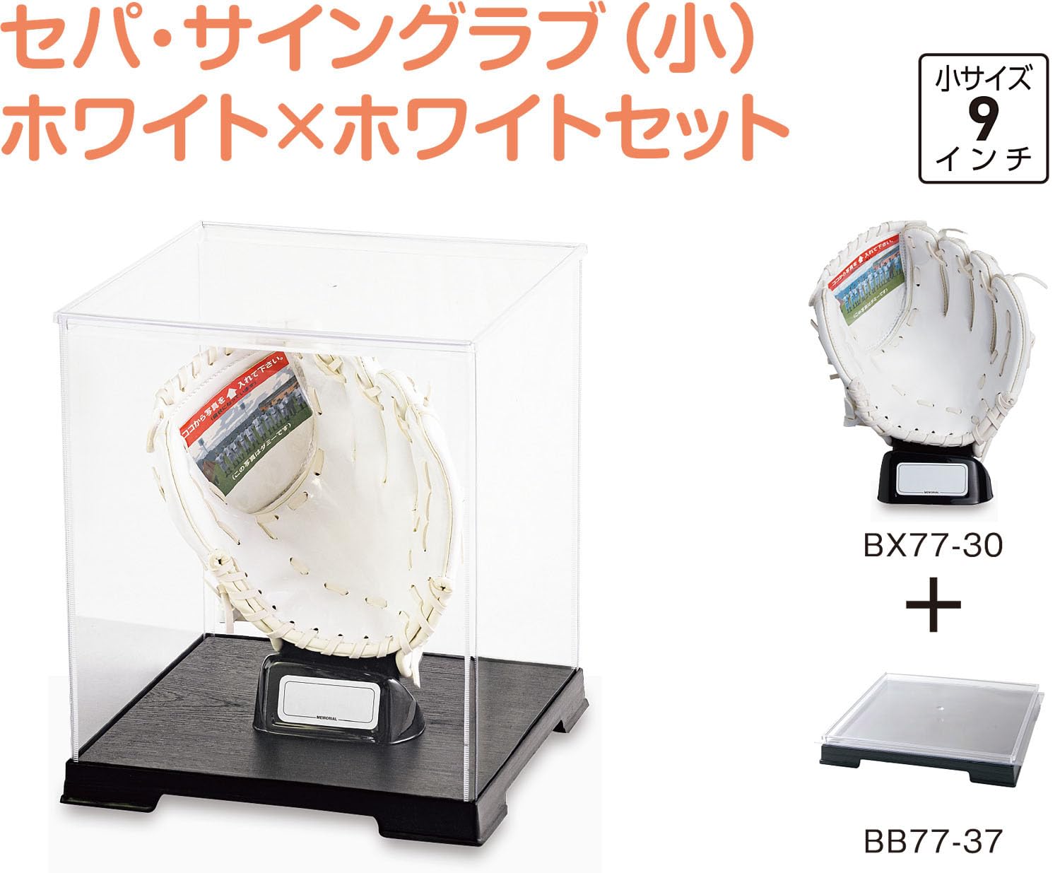 Unix BX89-27 Baseball Keepsake Sepa Sign Glove (Small) White x White Set