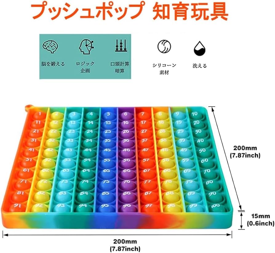 スクイーズ　大量　 約100点 Amazon | 【正規品】プッシュポップ 数字 覚える おもちゃ 玩具