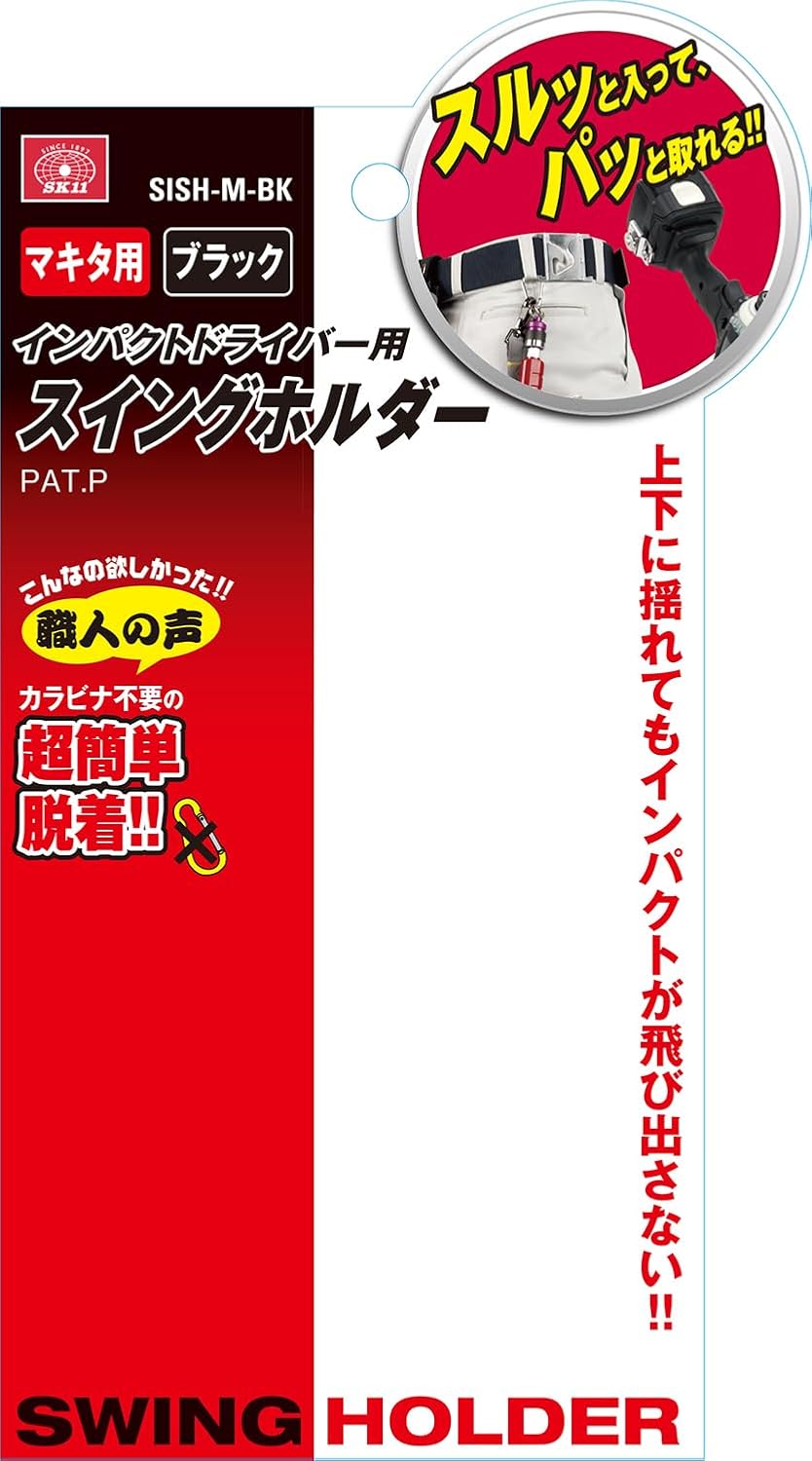 SK11 SISH-M Swing Holder for Impact Drivers, for Makita (Black)