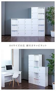Amazon.co.jp: サンゴ A4ファイル 扉付き 鍵付き 本棚 収納 カギ