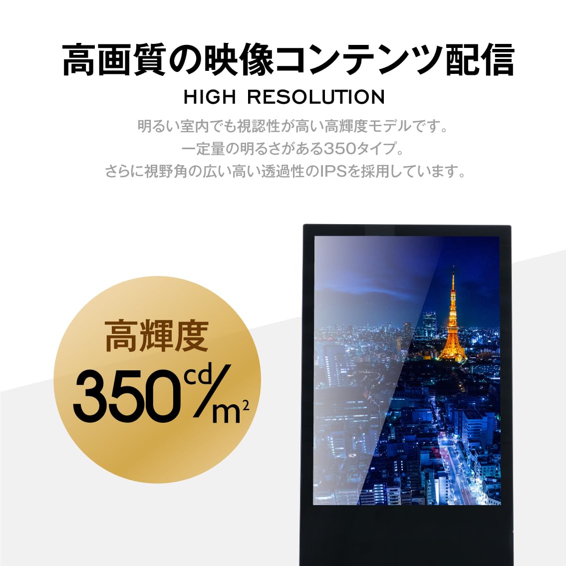 Amazon | デジタルサイネージ 43型スタンド付 液晶ディスプレイ W534mm 