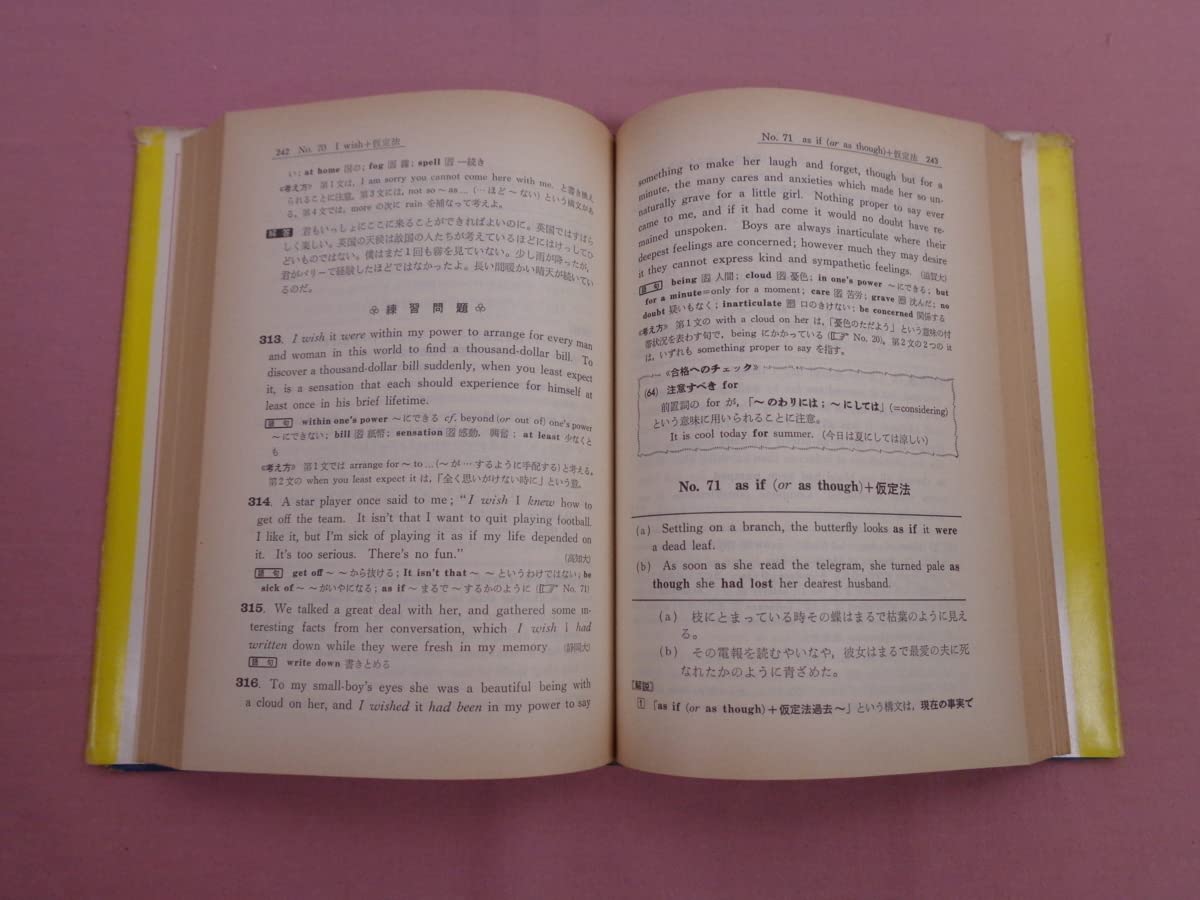 Amazon.co.jp: 『 合格へのチェック 英文解釈の徹底理解 』 高梨健吉 