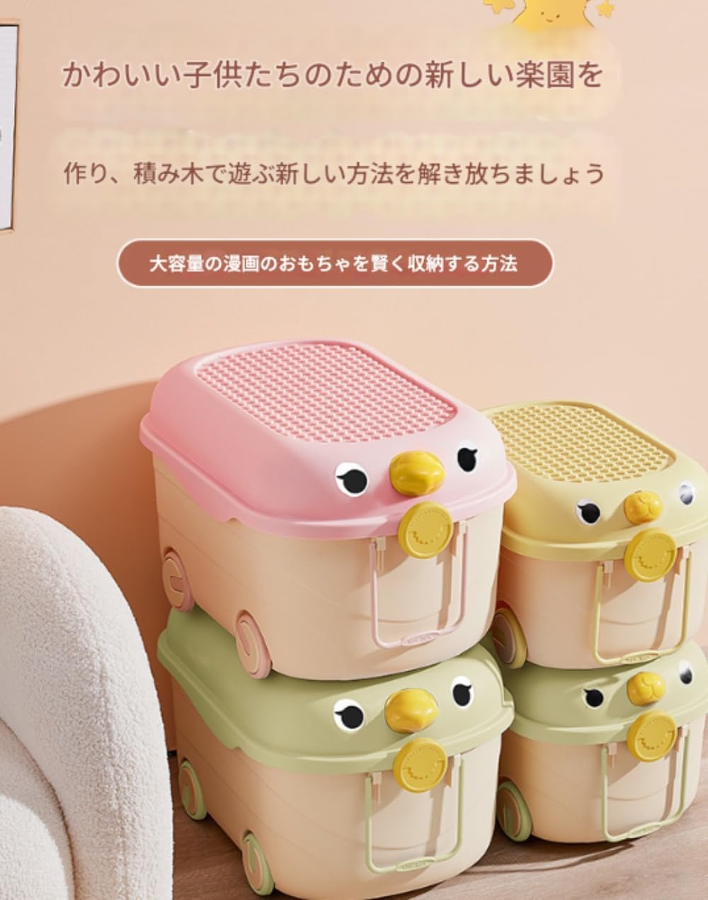 Diexgiy子供用おもちゃ収納ボックス、ベビー服、おやつ、本などを収納できる大型家庭用収納ボックス (アイスクリームピンク（特大）