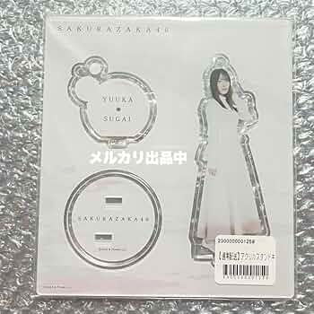 欅坂46 菅井友香　マネパカード限定　アクリルスタンド 欅坂46 菅井友香 マネパカード限定 アクリルスタンド 欅坂46 菅井友香