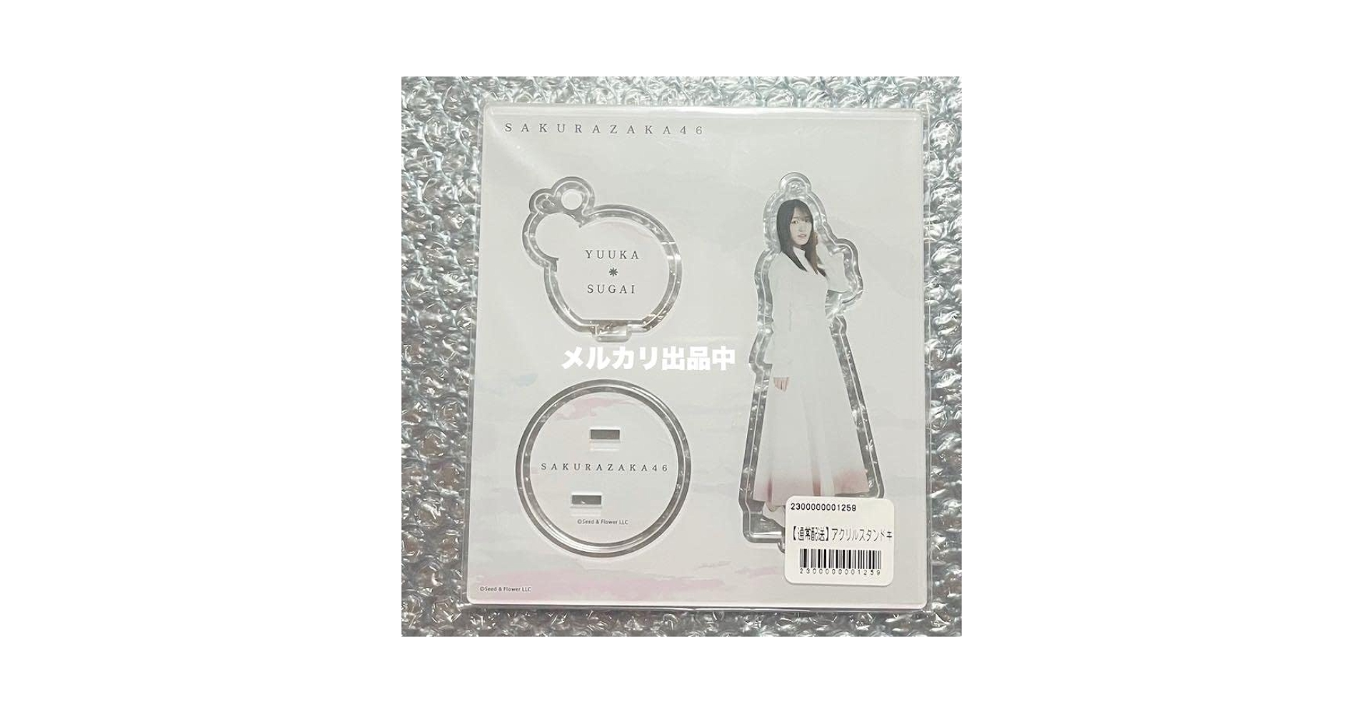 Amazon.co.jp: 櫻坂46 菅井友香 アクリルスタンド アクスタ Nobody's