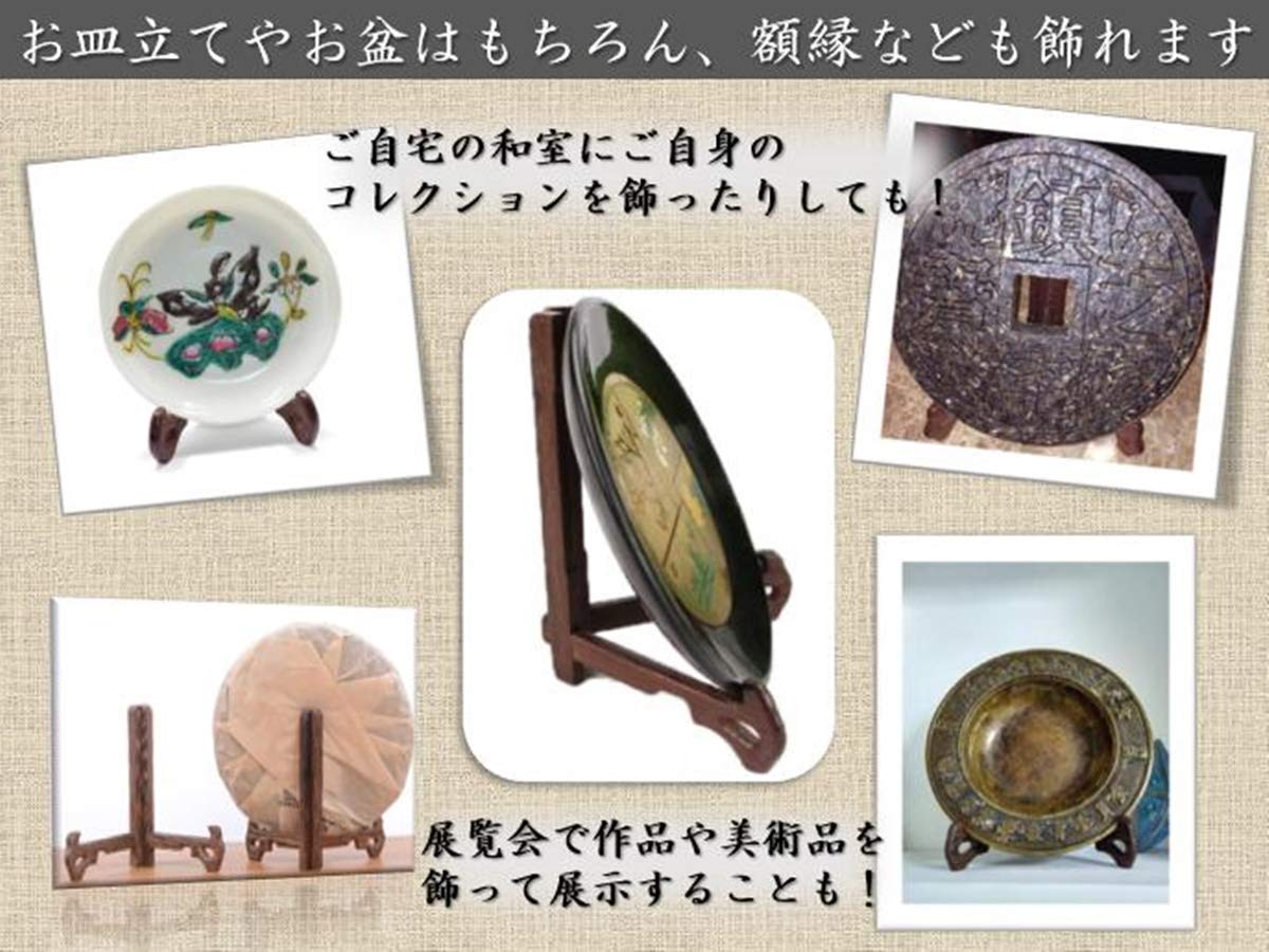 鉄刀木飾り台 Amazon.co.jp: [ウィスアイランド]Wizisland 皿立て スタンド 5点
