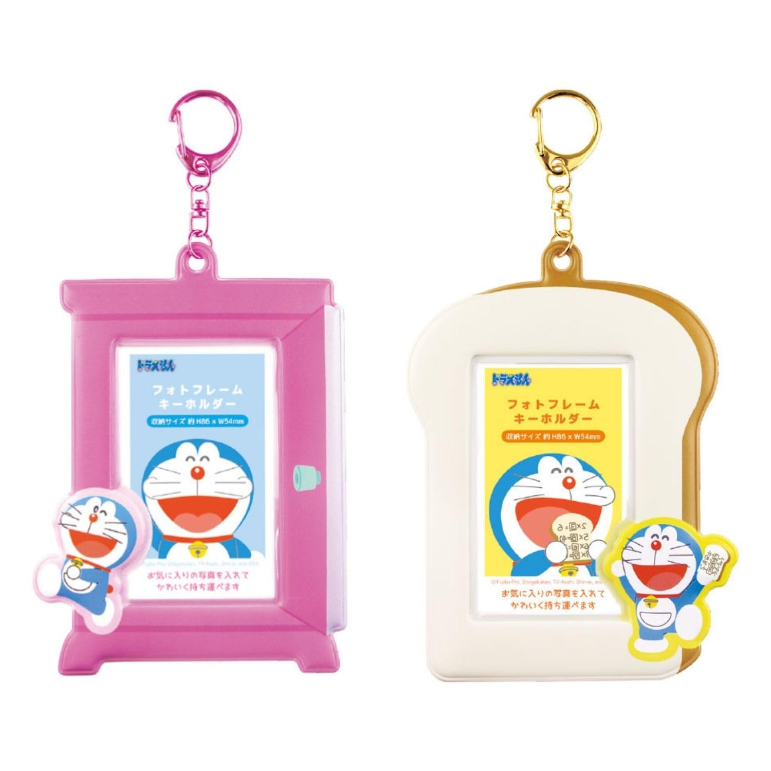 Amazon.co.jp: ドラえもんフォトフレームキーホルダー アンキパン