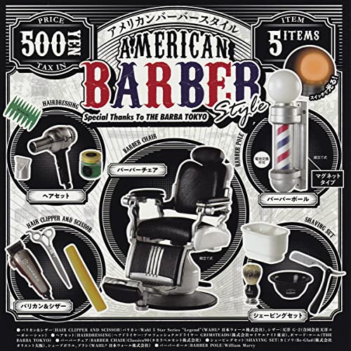 AMERICAN BARBER STYLE (アメリカンバーバースタイル) [全5種セット(フルコンプ)] ガチャガチャ カプセルトイ