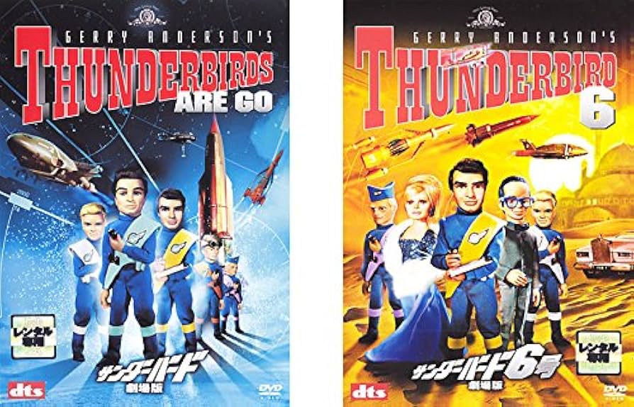 Amazon.co.jp: サンダーバード 劇場版 サンダーバード6号 [レンタル
